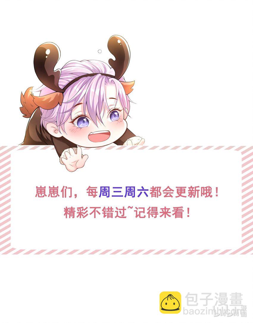 55 不要再来纠缠我了-第56话