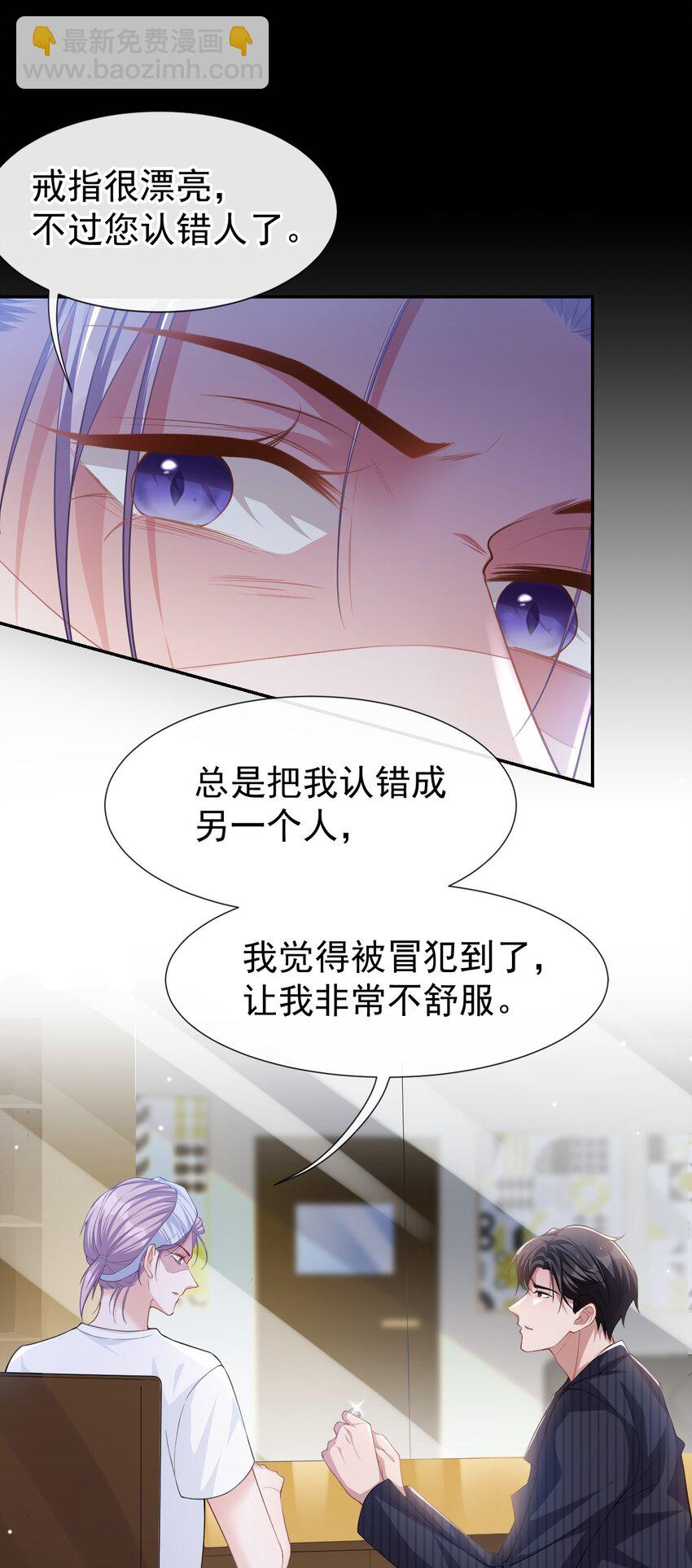 55 不要再来纠缠我了-第56话