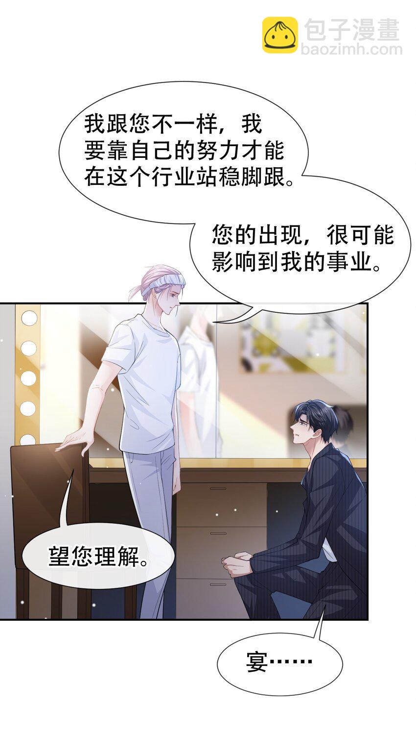 55 不要再来纠缠我了-第56话