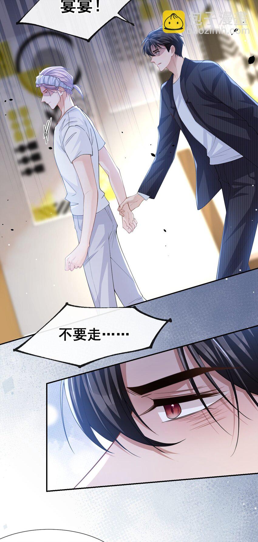 55 不要再来纠缠我了-第56话