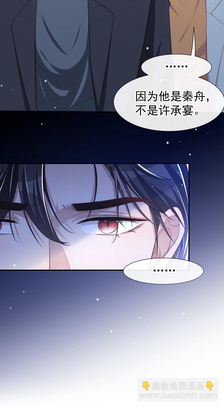 57 他没有奶奶-第58话