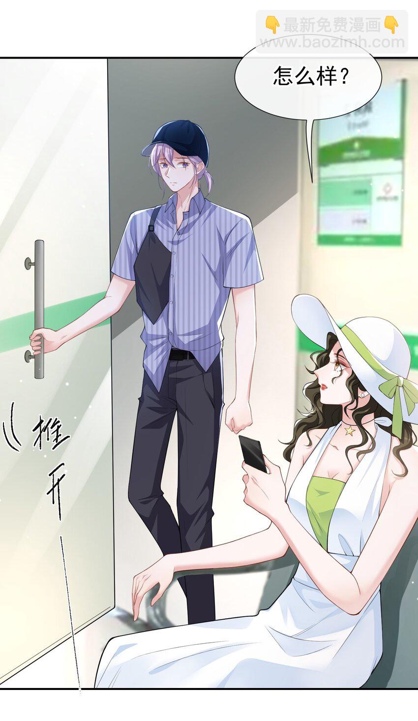 57 他没有奶奶-第58话