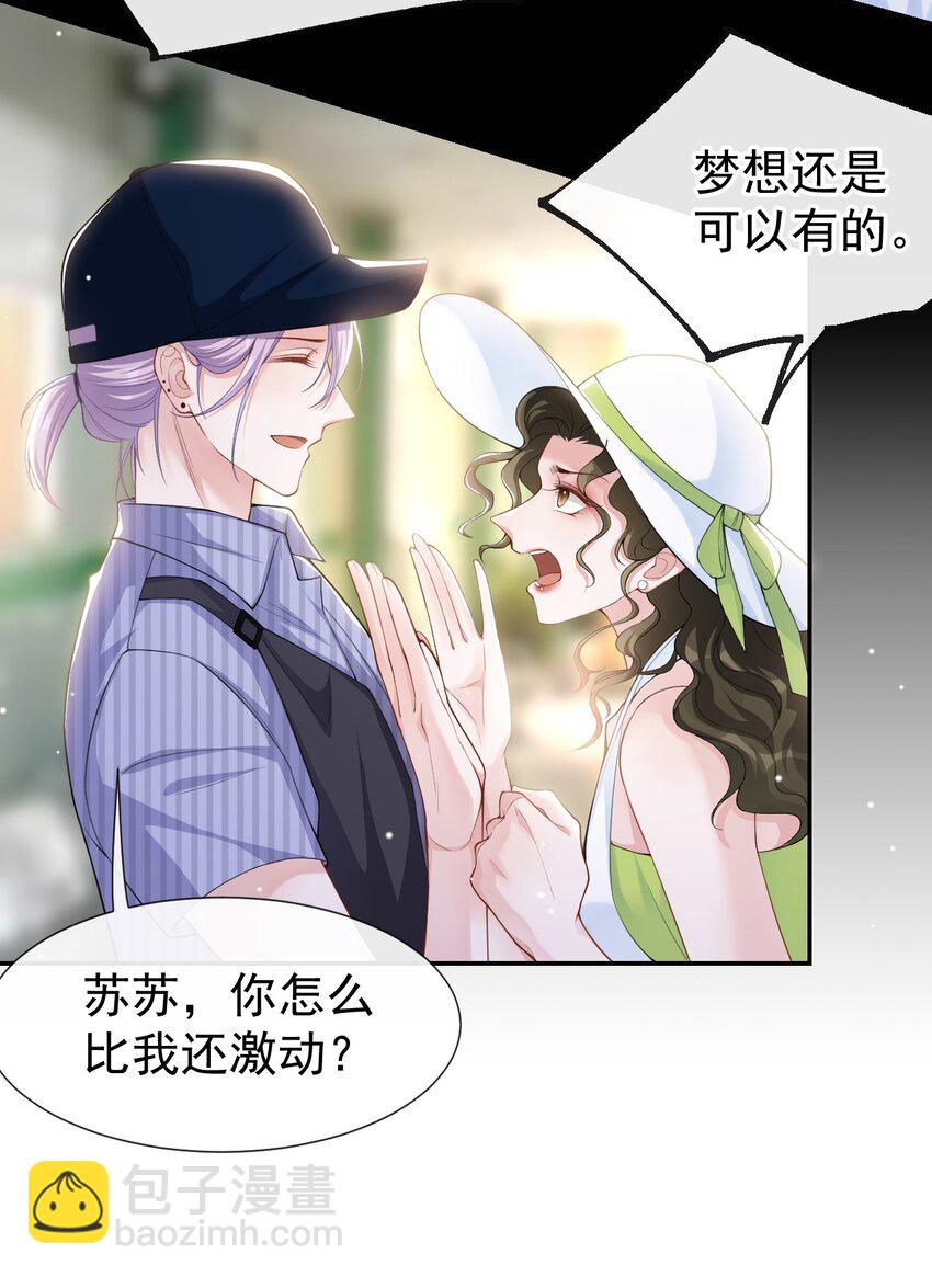 57 他没有奶奶-第58话