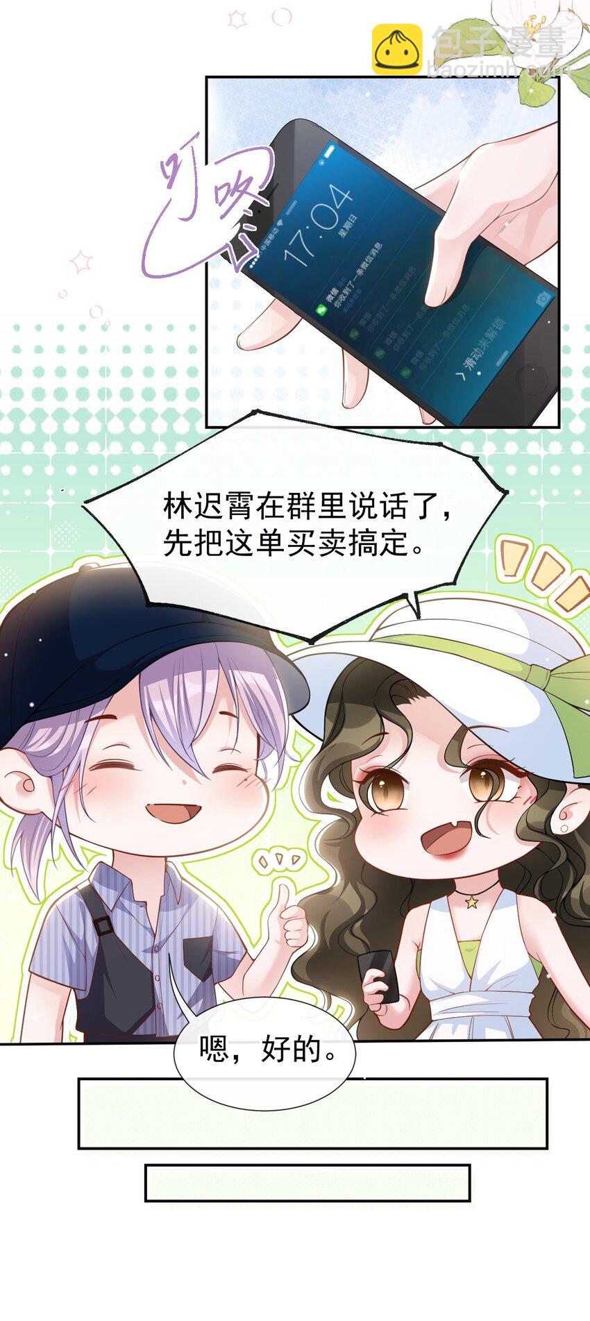 57 他没有奶奶-第58话