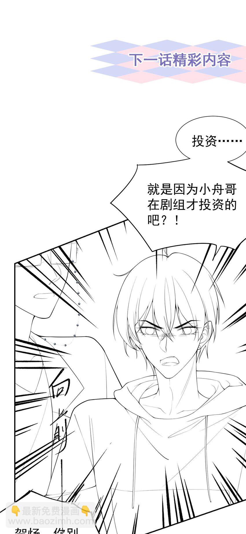 57 他没有奶奶-第58话