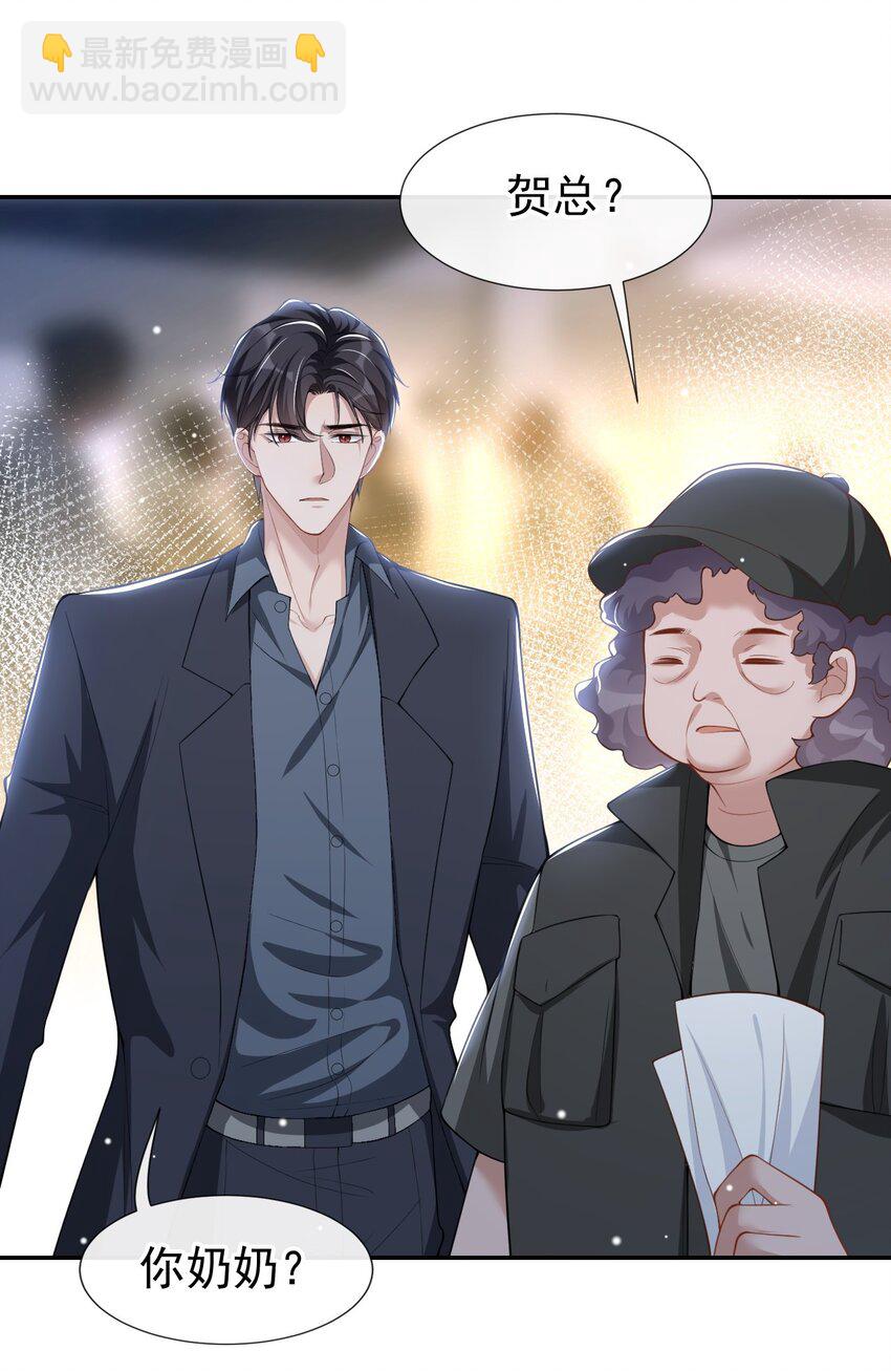 57 他没有奶奶-第58话