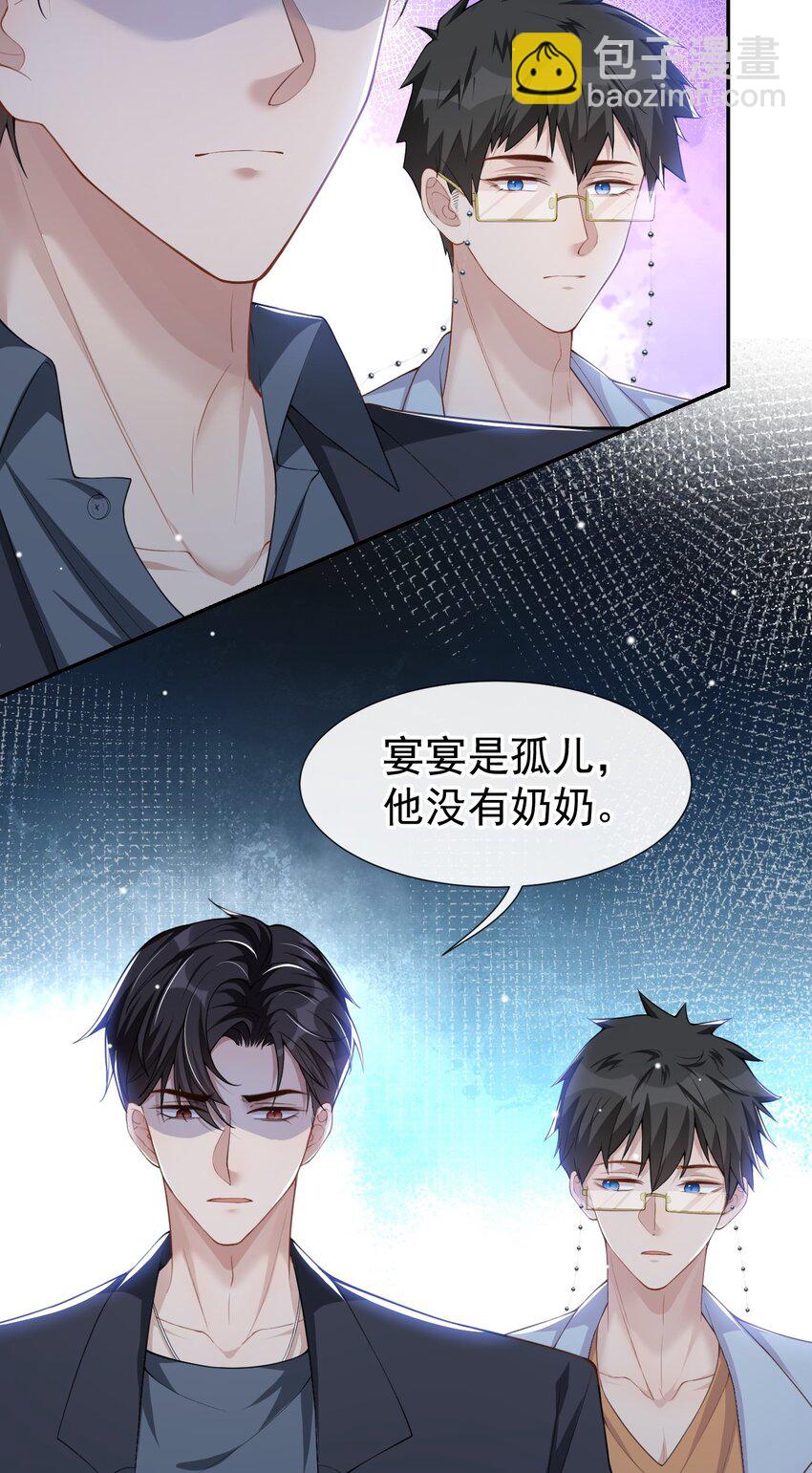 57 他没有奶奶-第58话