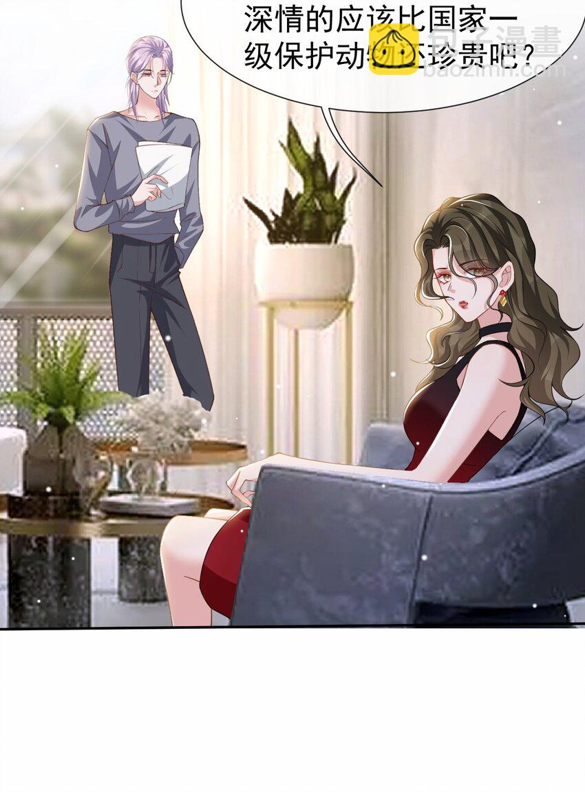 59 迟来的深情都是狗屁-第60话