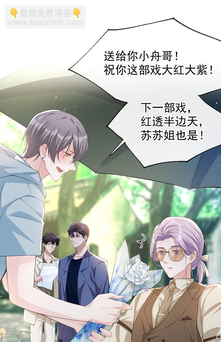 59 迟来的深情都是狗屁-第60话