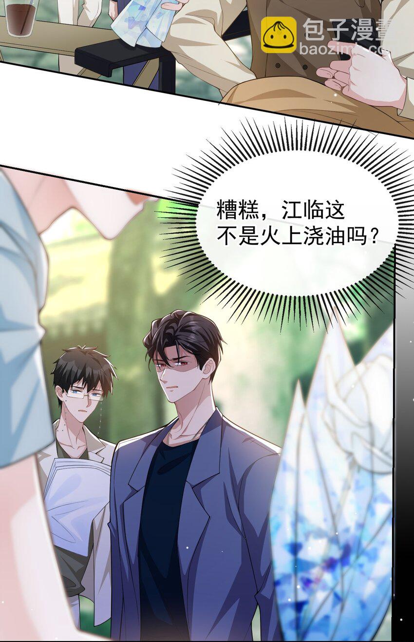 59 迟来的深情都是狗屁-第60话
