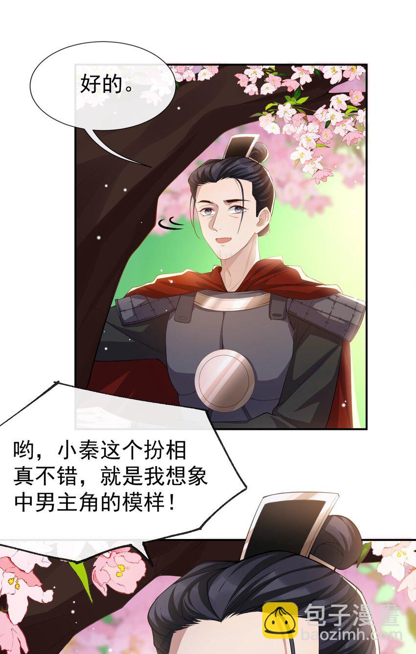 59 迟来的深情都是狗屁-第60话