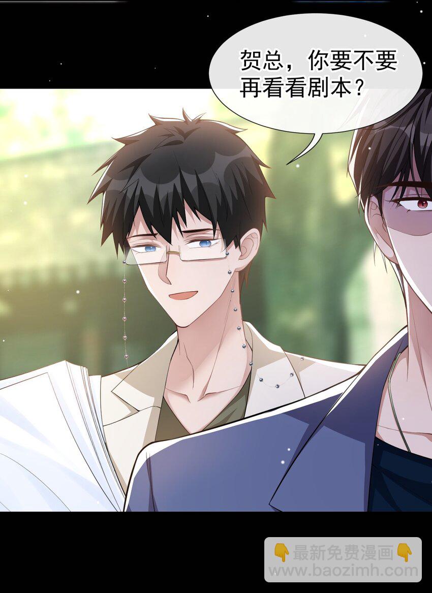 59 迟来的深情都是狗屁-第60话