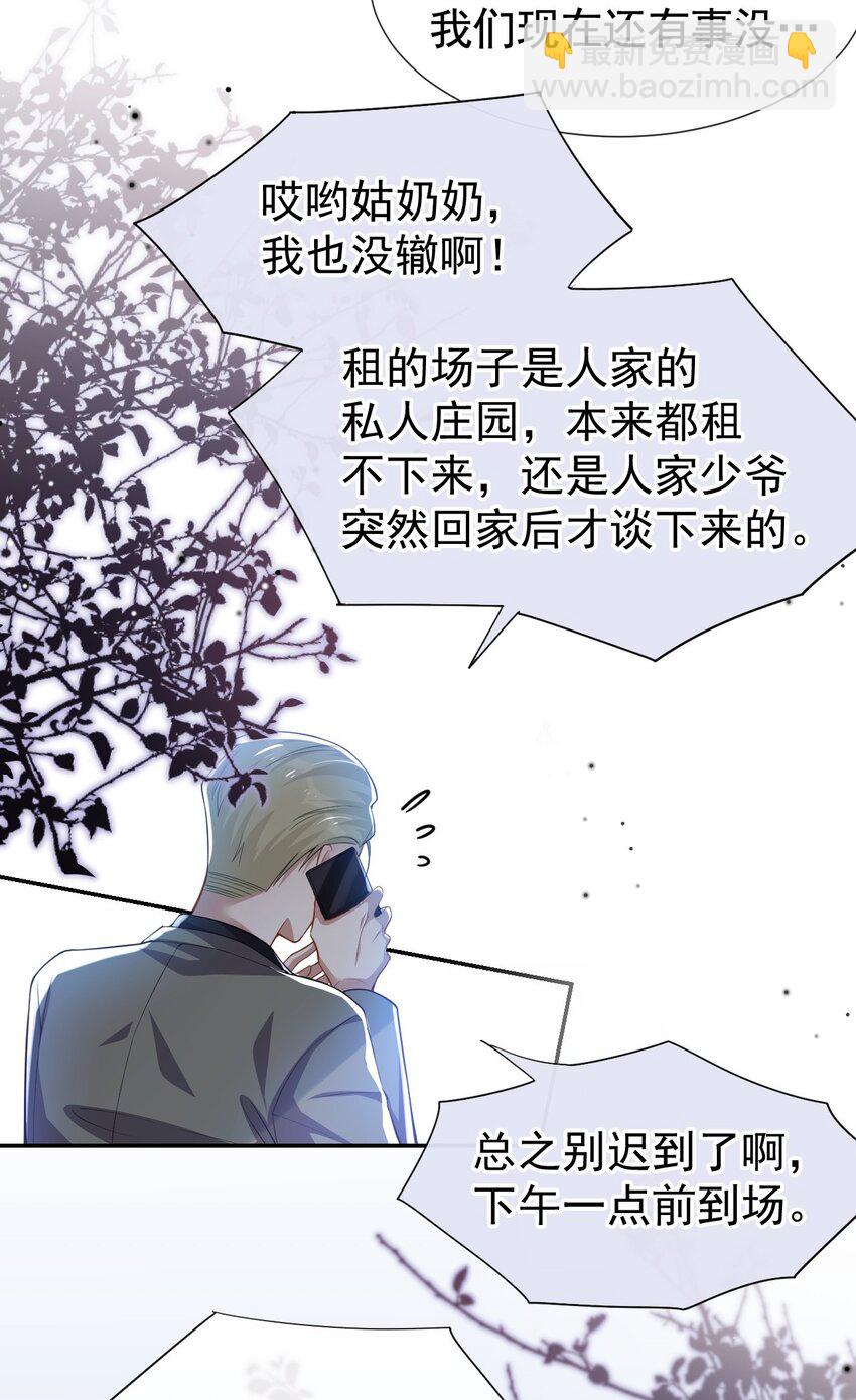 60 竟是那个花瓶！-第62话