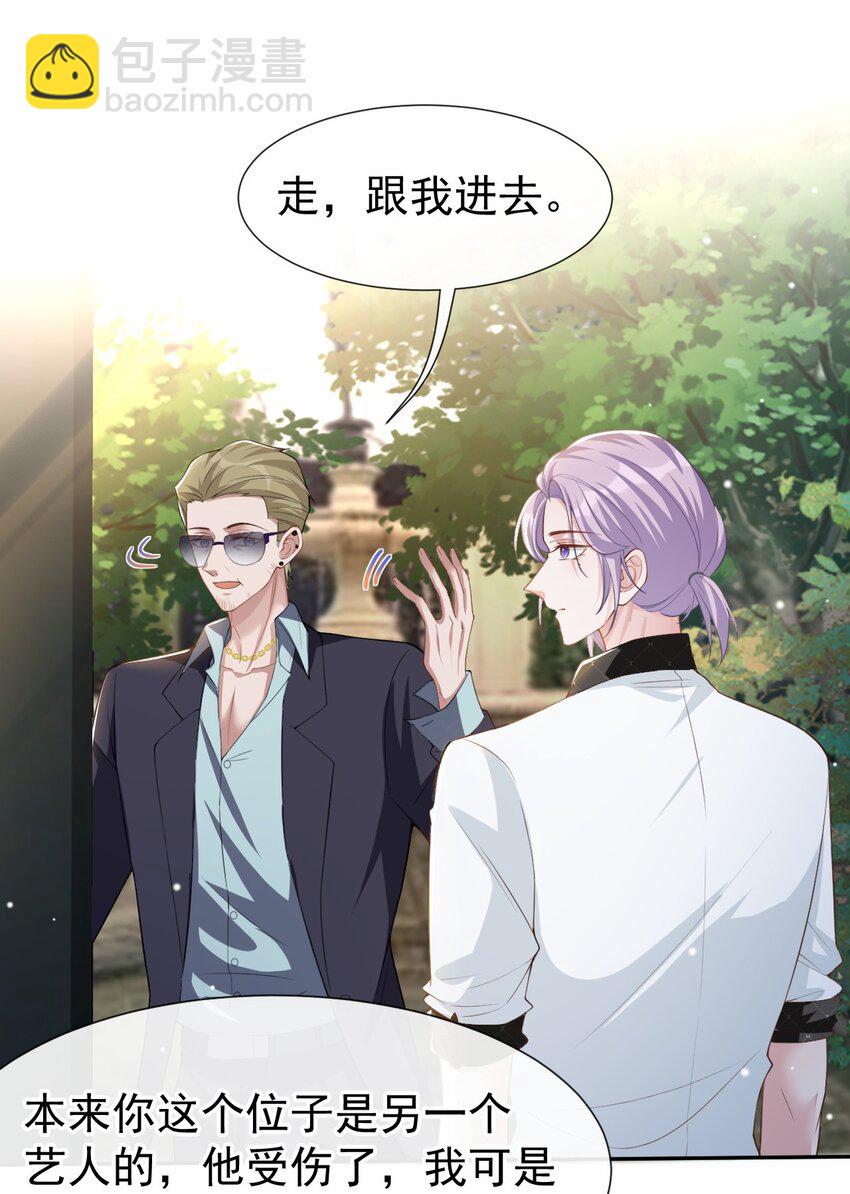 60 竟是那个花瓶！-第62话