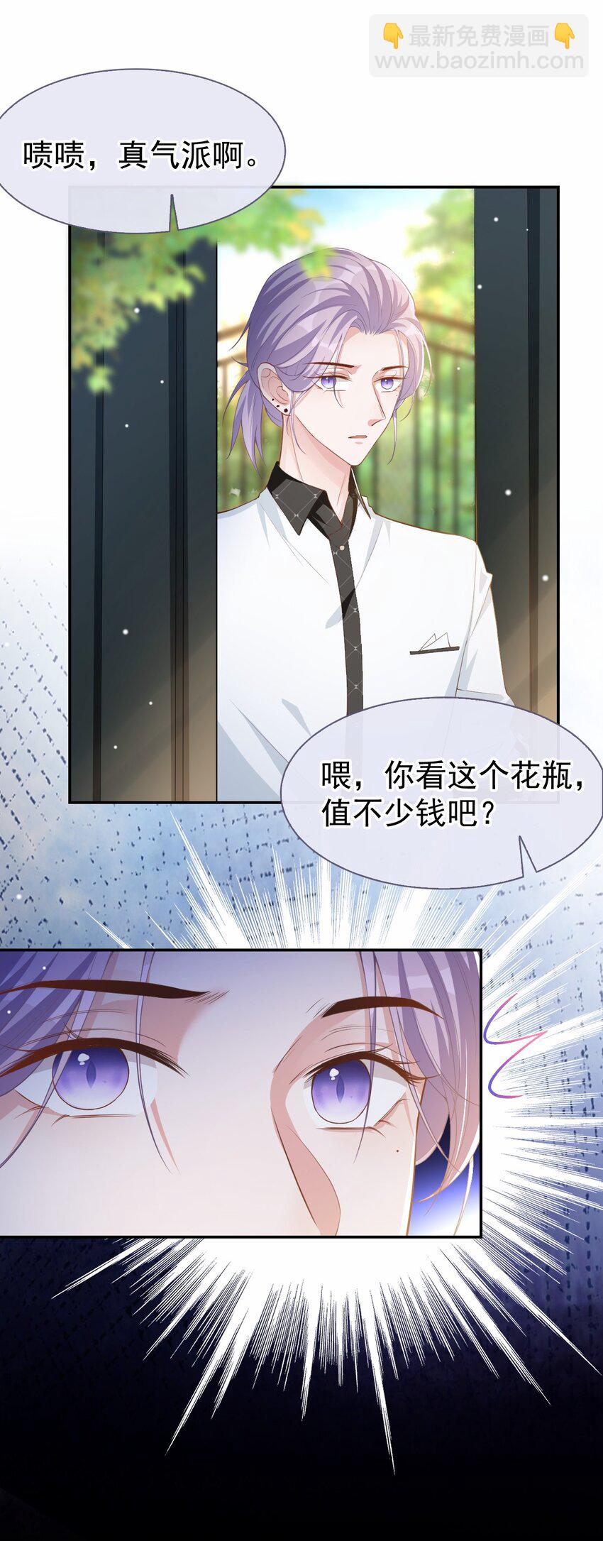 60 竟是那个花瓶！-第62话