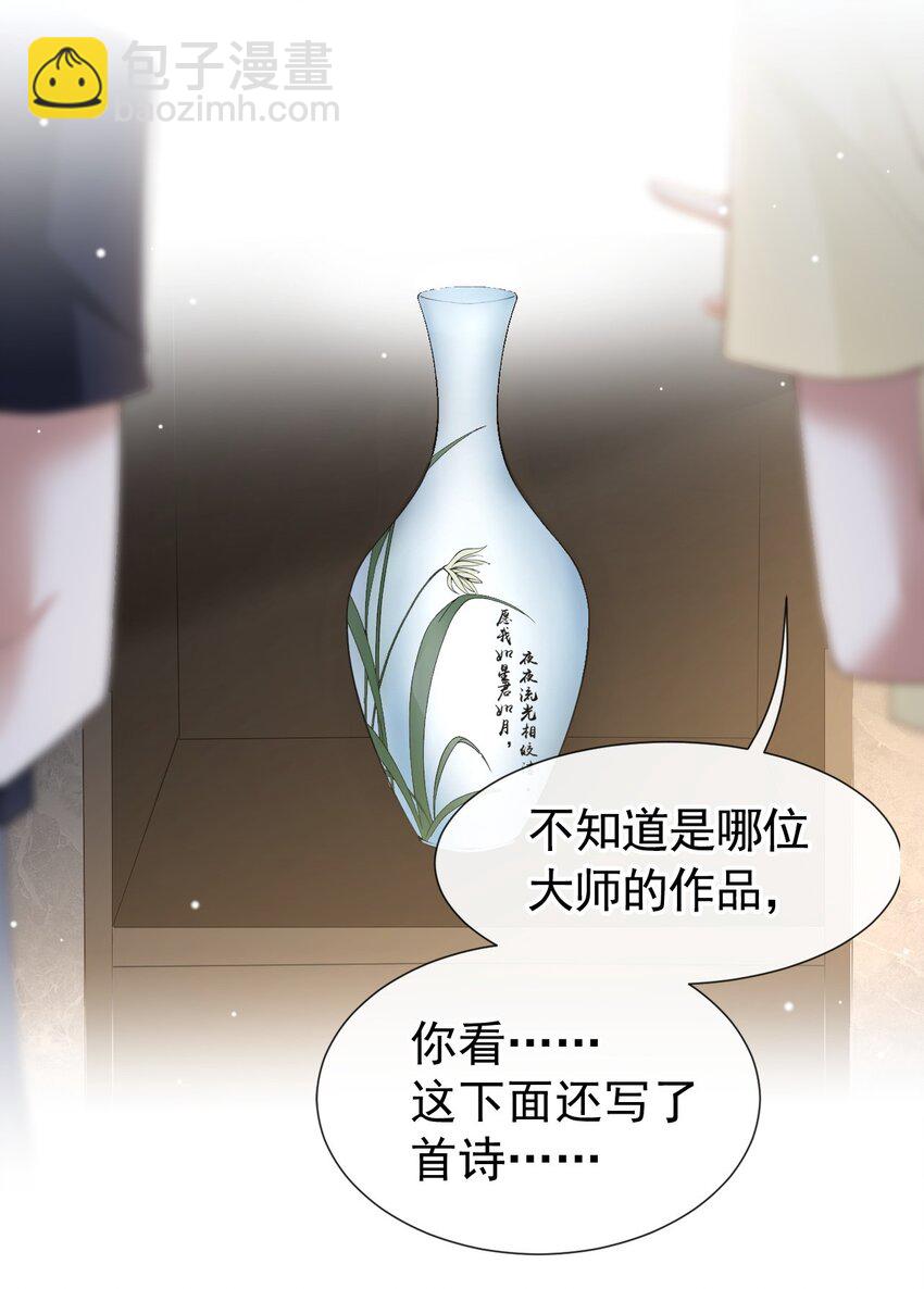 60 竟是那个花瓶！-第62话