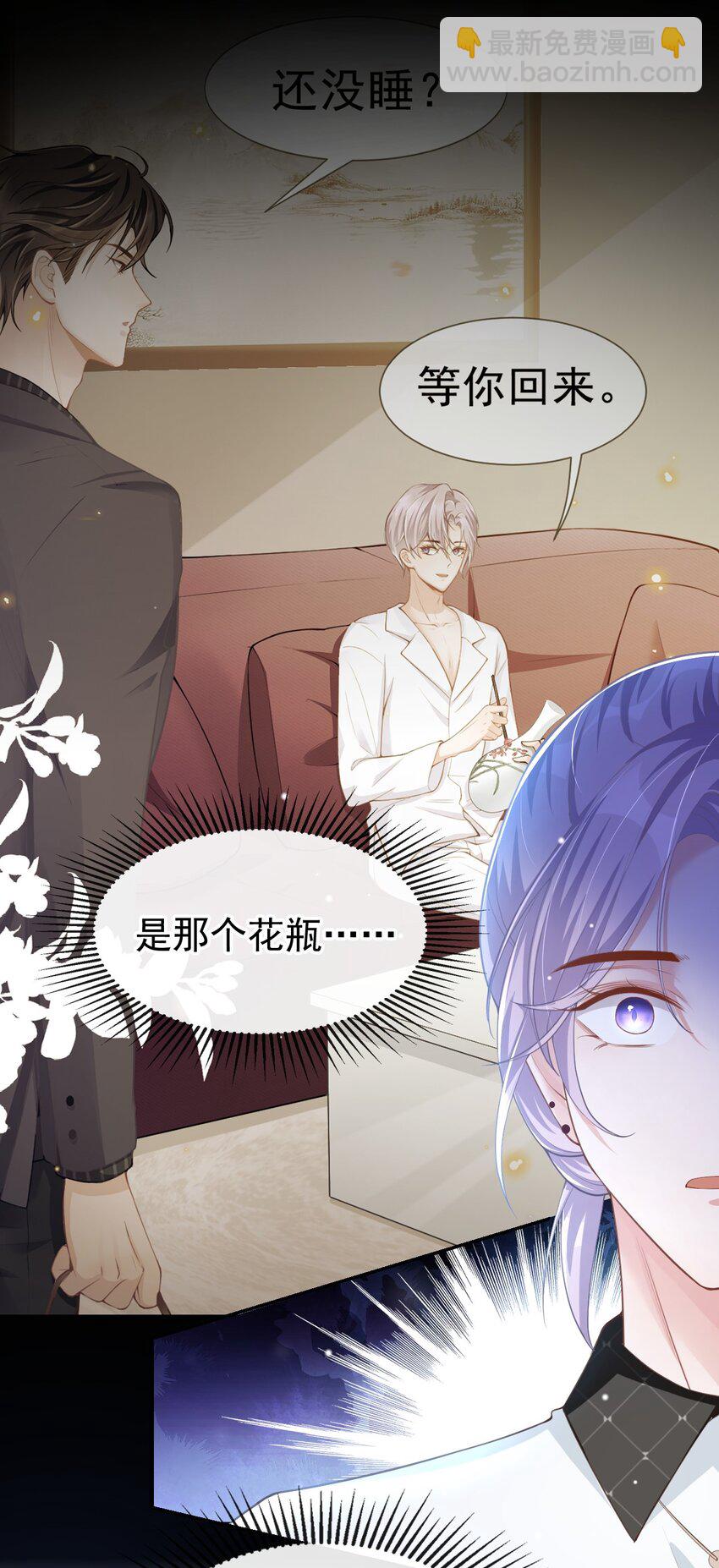 60 竟是那个花瓶！-第62话
