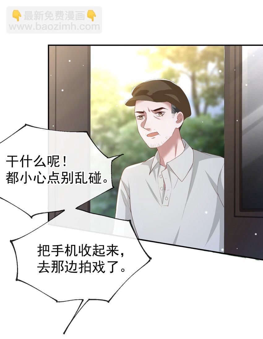 60 竟是那个花瓶！-第62话