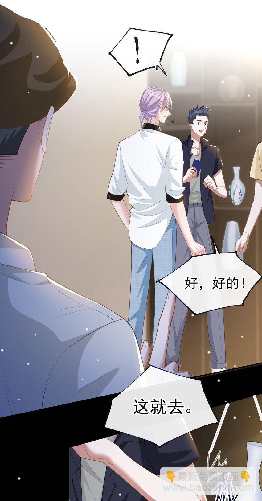 60 竟是那个花瓶！-第62话