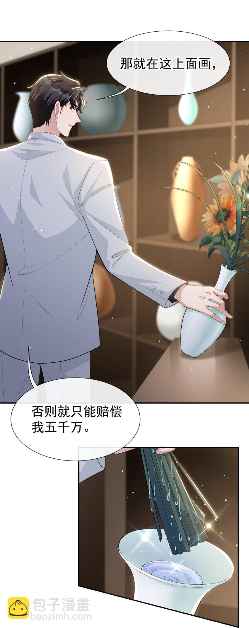 62 五千万的花瓶-第64话