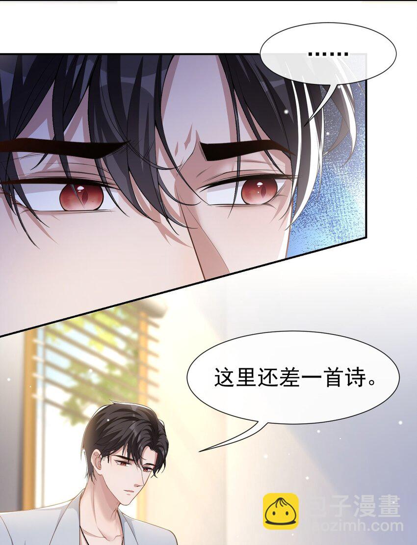 62 五千万的花瓶-第64话