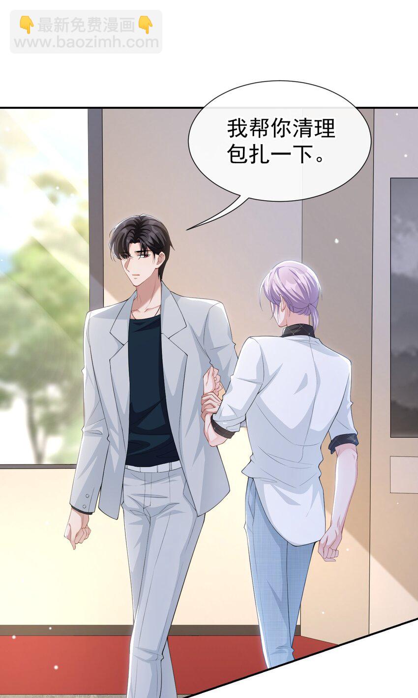 62 五千万的花瓶-第64话