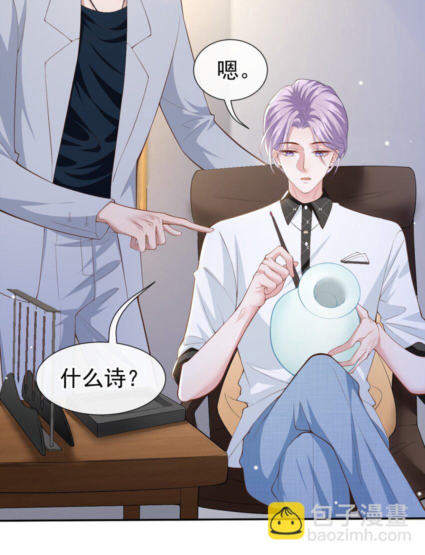 62 五千万的花瓶-第64话