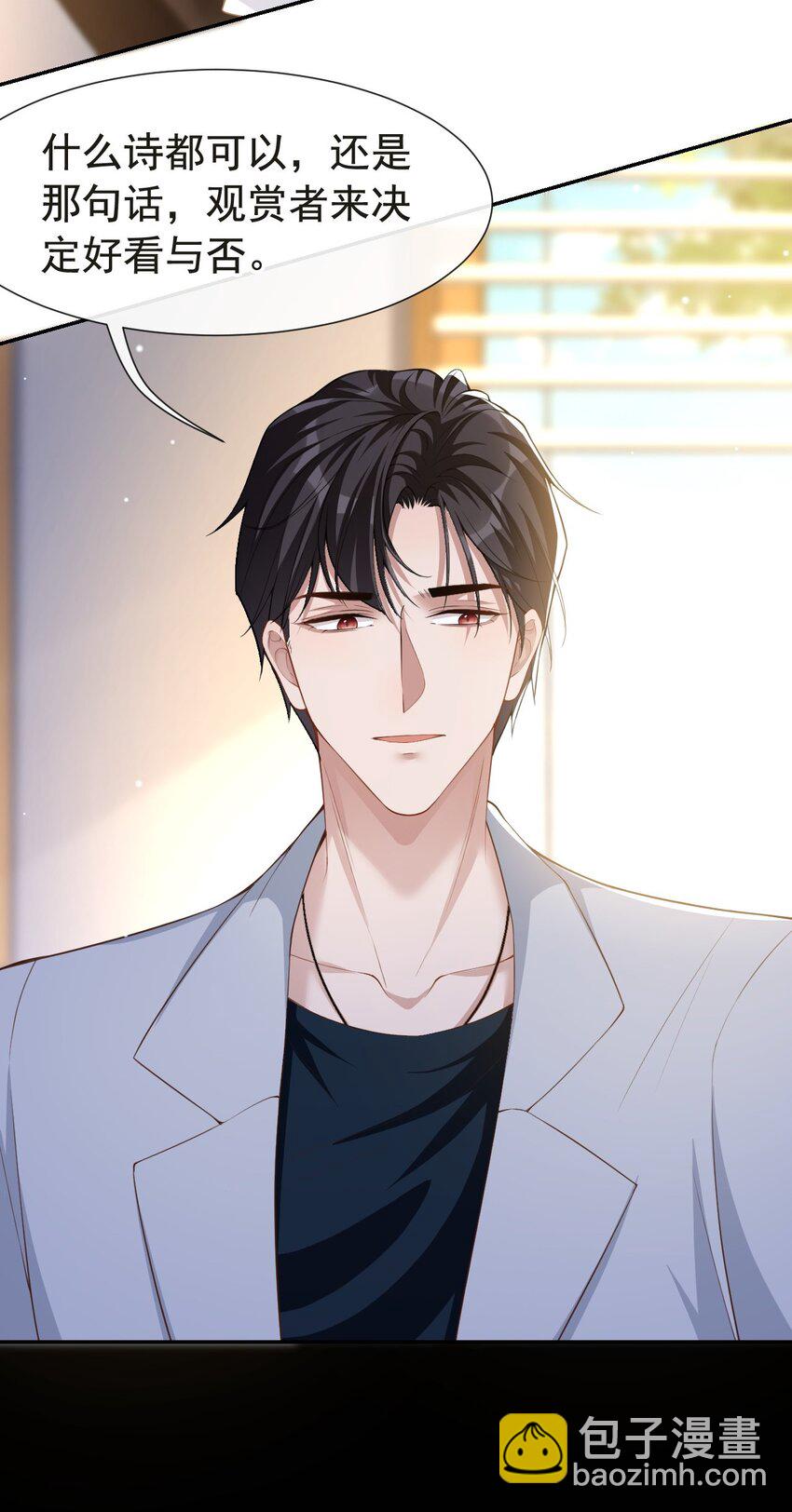 62 五千万的花瓶-第64话