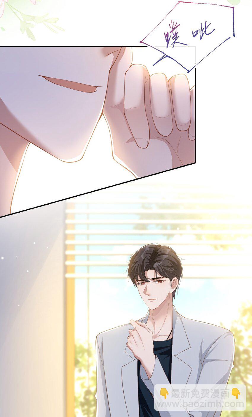 62 五千万的花瓶-第64话