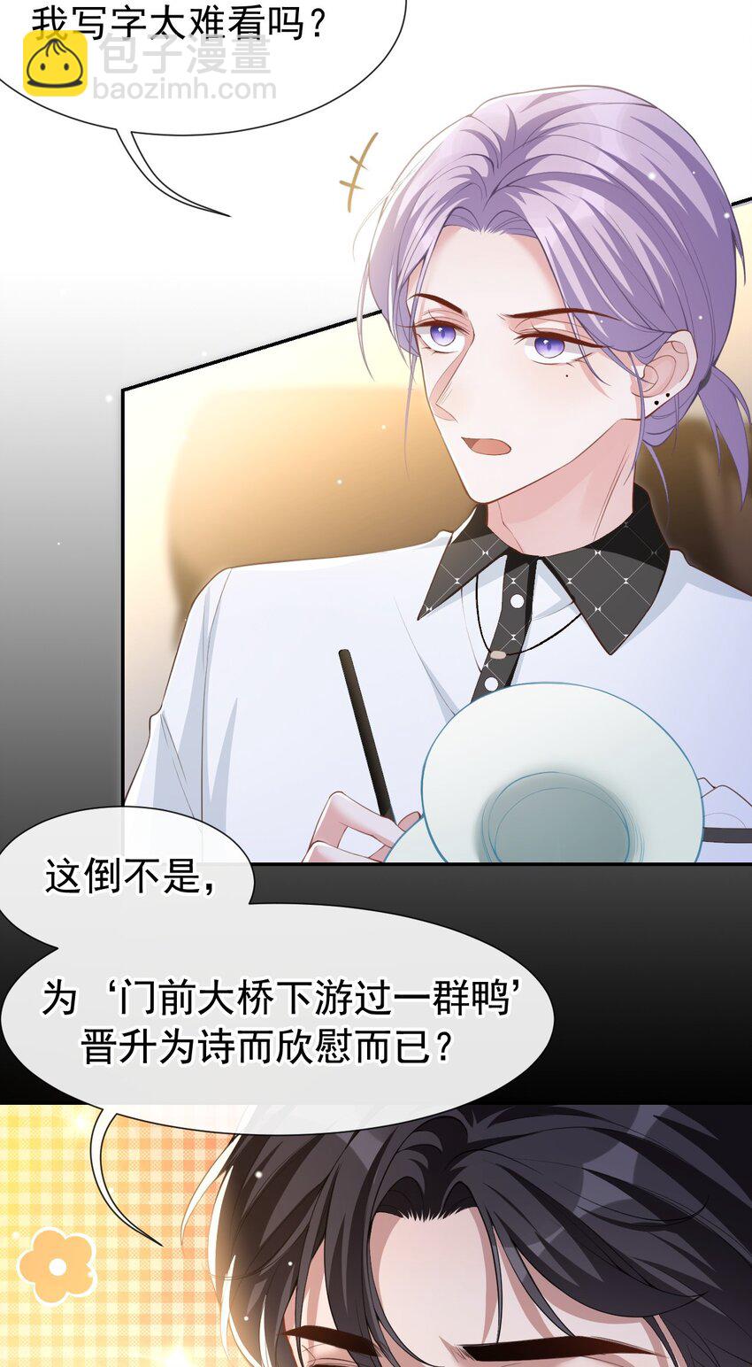 62 五千万的花瓶-第64话