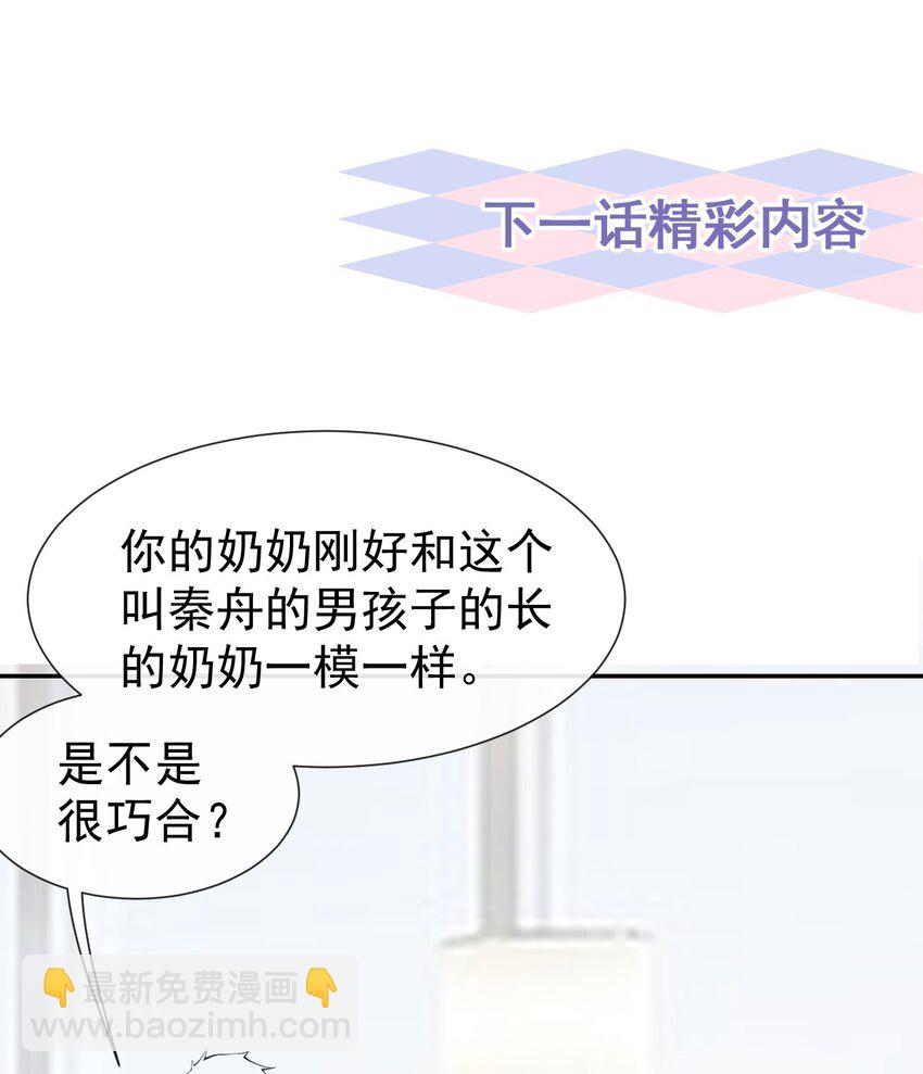 62 五千万的花瓶-第64话