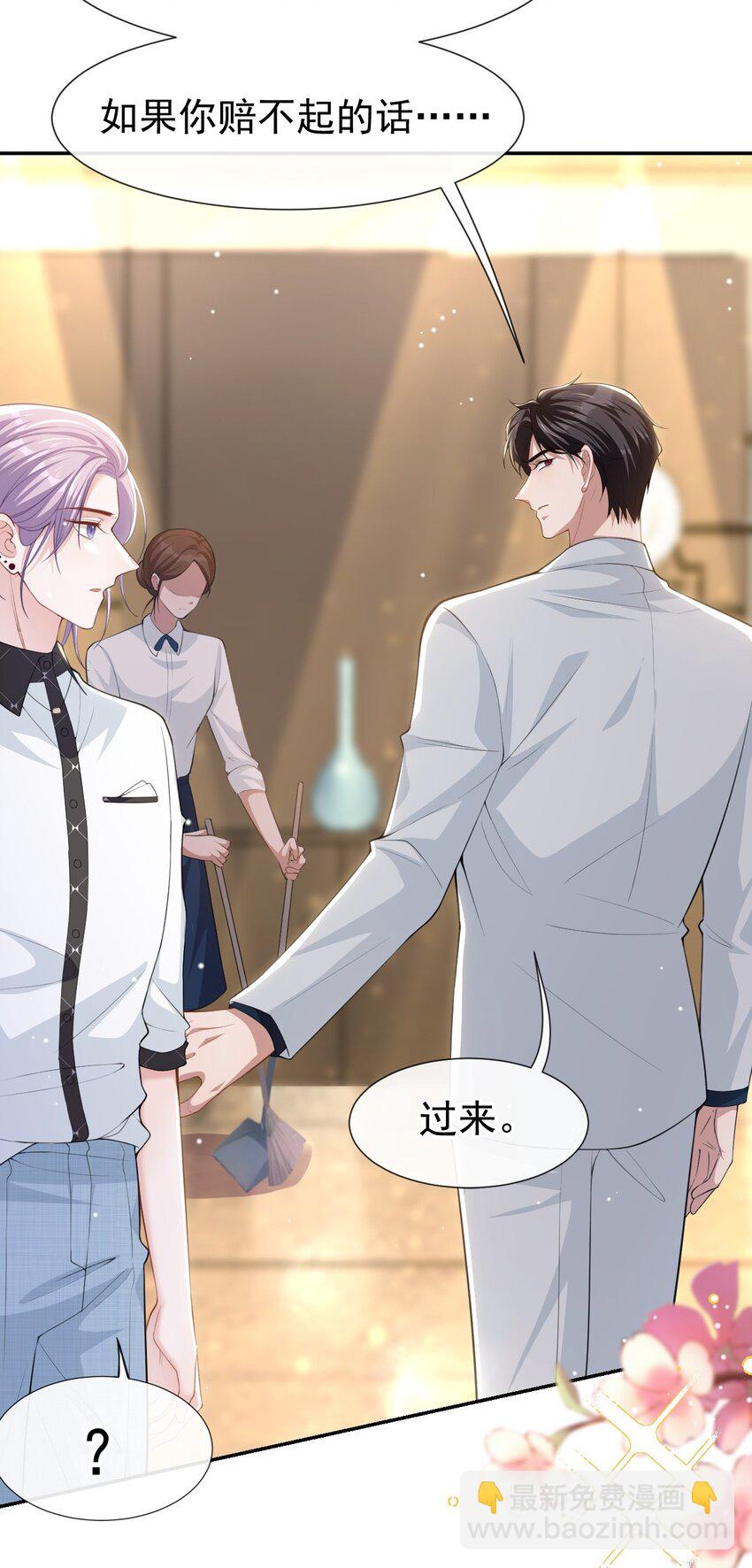 62 五千万的花瓶-第64话