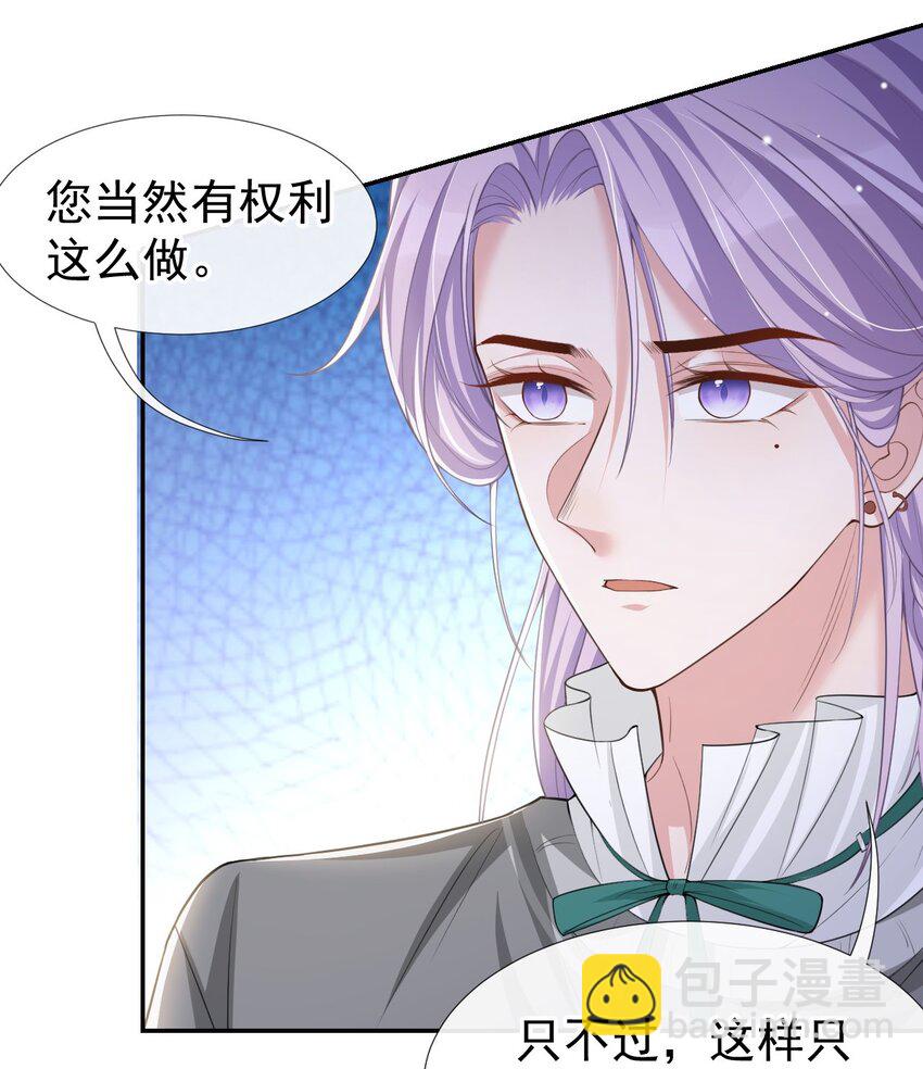 64 试探我的借口-第66话