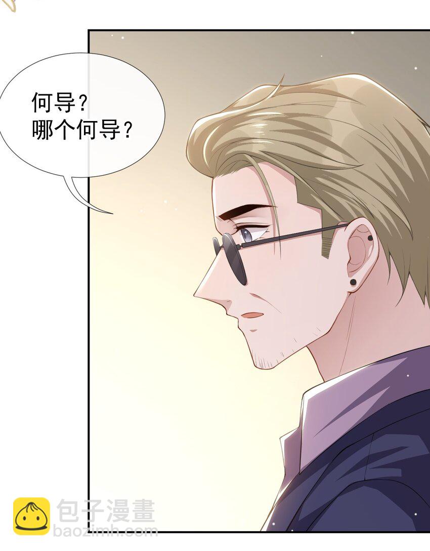 64 试探我的借口-第66话
