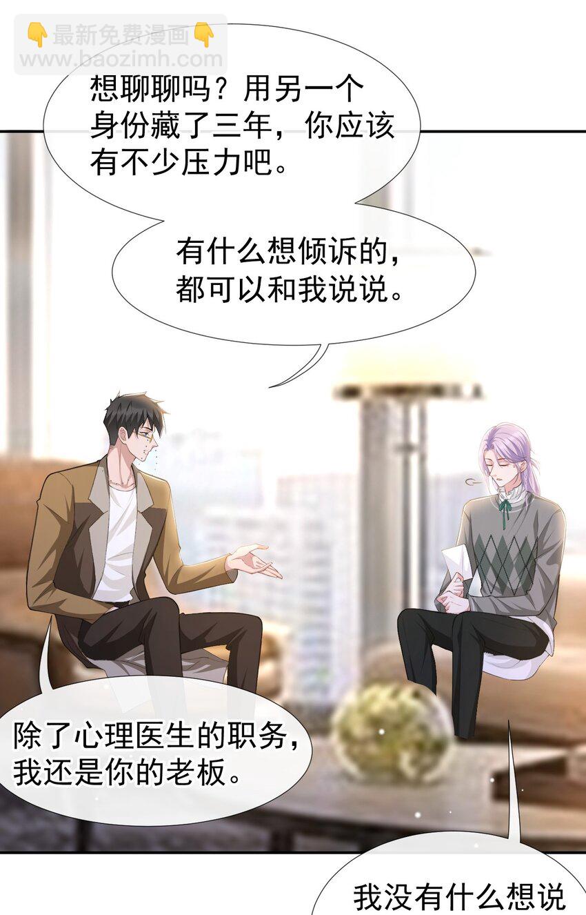 64 试探我的借口-第66话