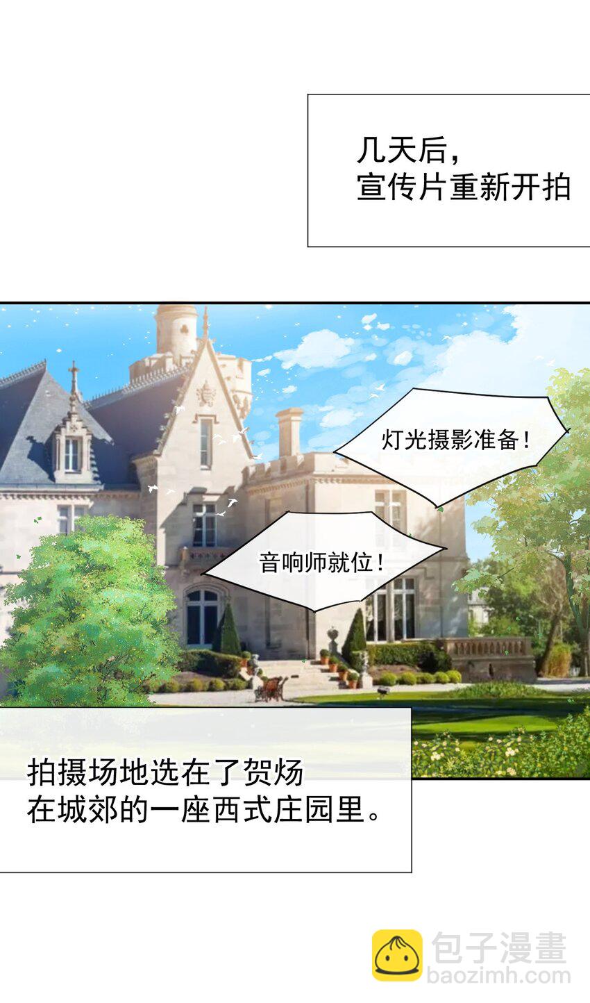 66 偏执的&ldquo;爱&rdquo;-第68话