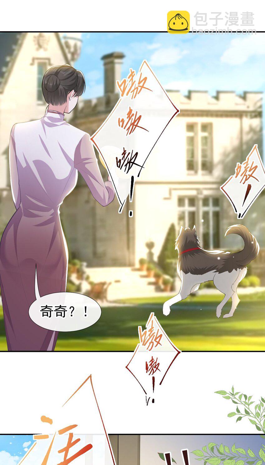 68 奇奇？你怎么在这！-第70话