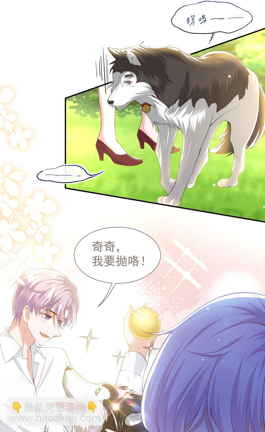 68 奇奇？你怎么在这！-第70话