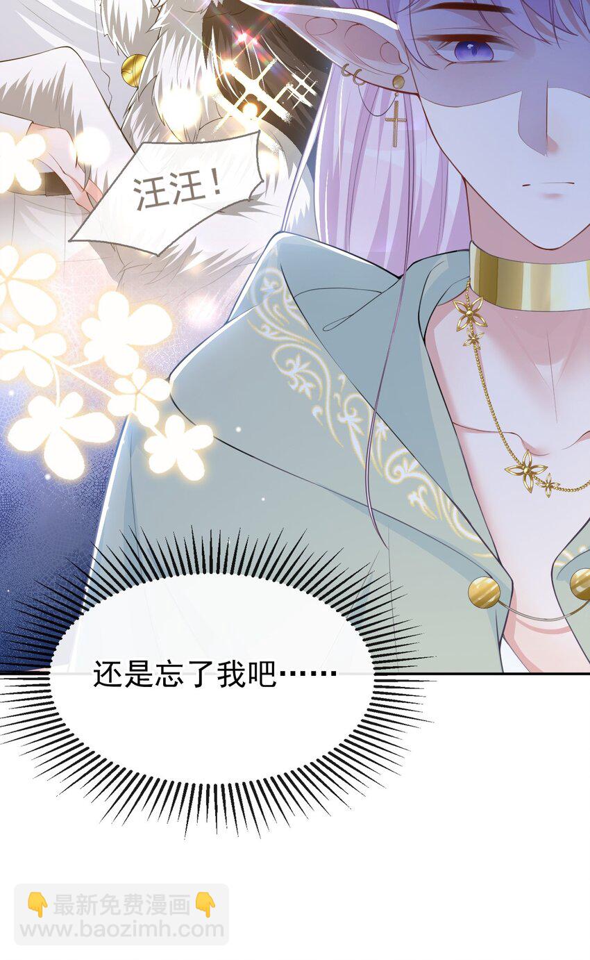 68 奇奇？你怎么在这！-第70话