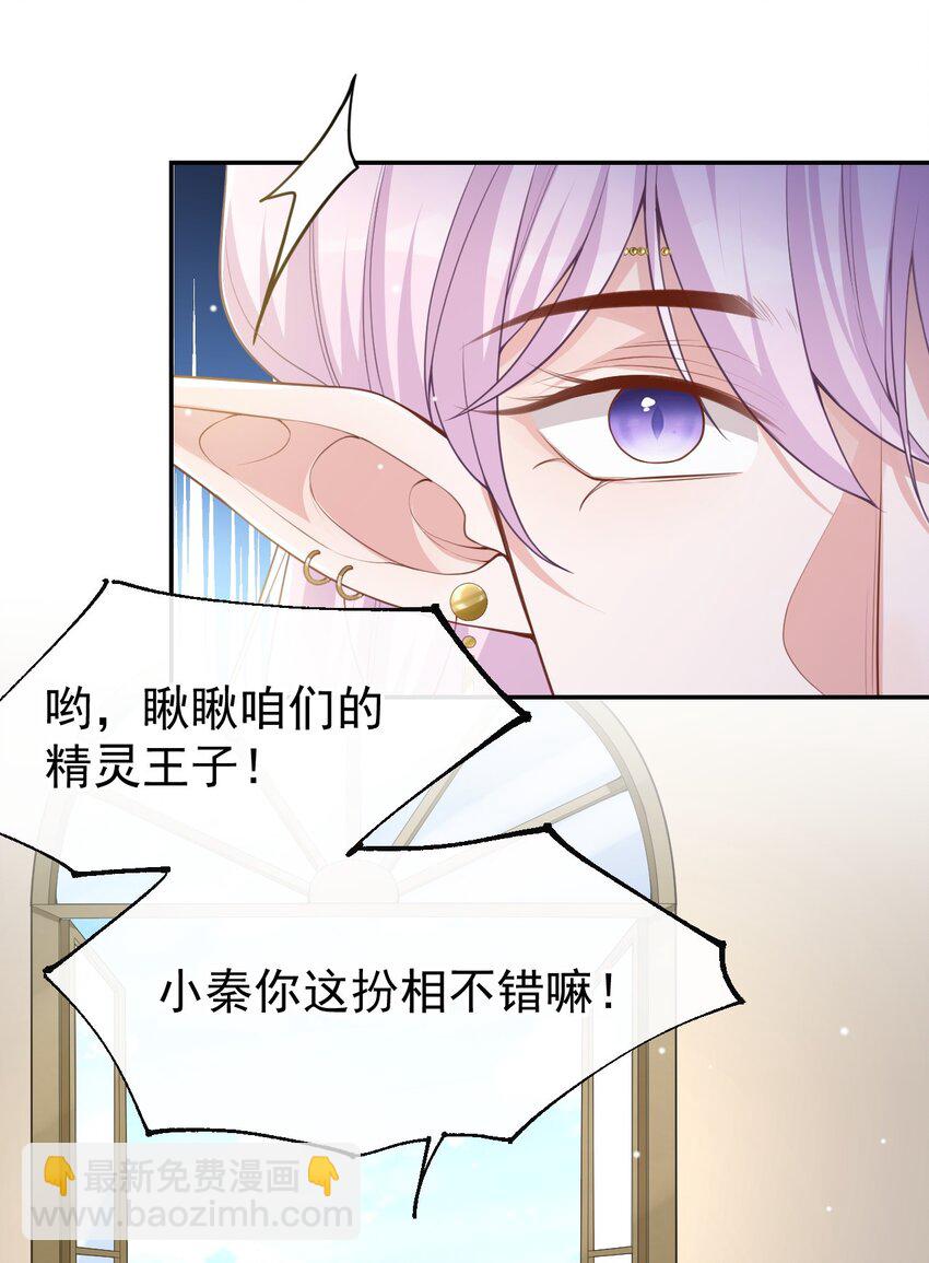 68 奇奇？你怎么在这！-第70话