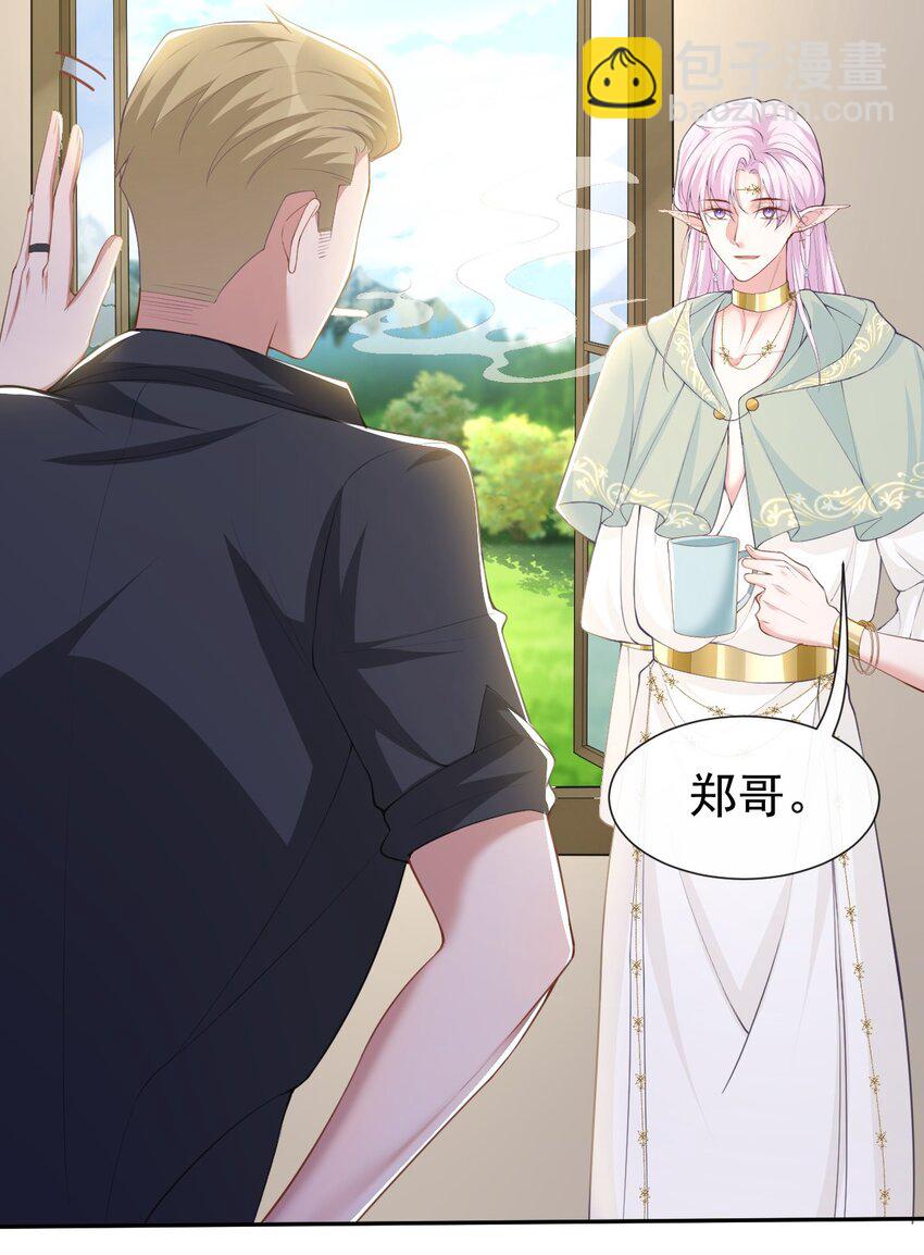 68 奇奇？你怎么在这！-第70话