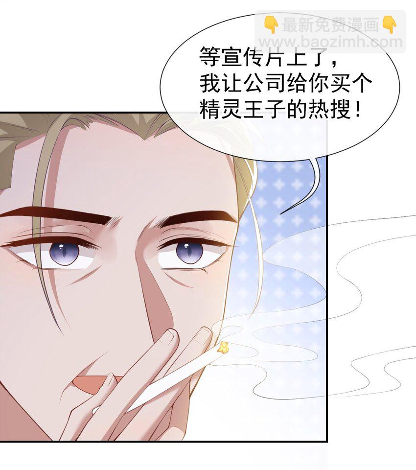 68 奇奇？你怎么在这！-第70话