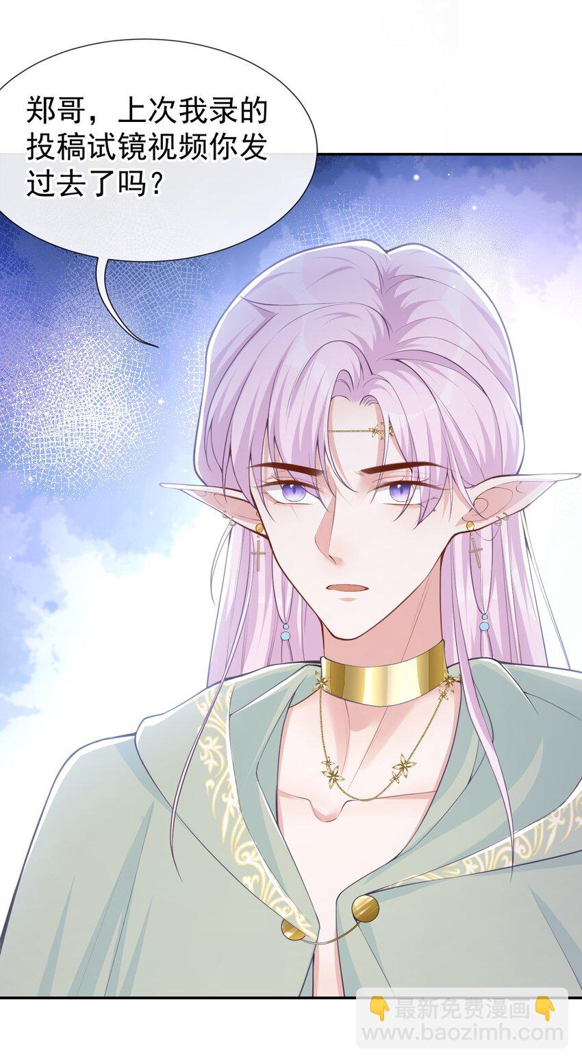 68 奇奇？你怎么在这！-第70话