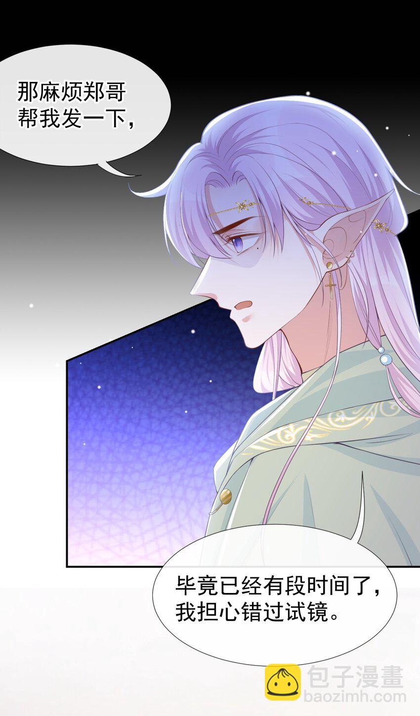 68 奇奇？你怎么在这！-第70话