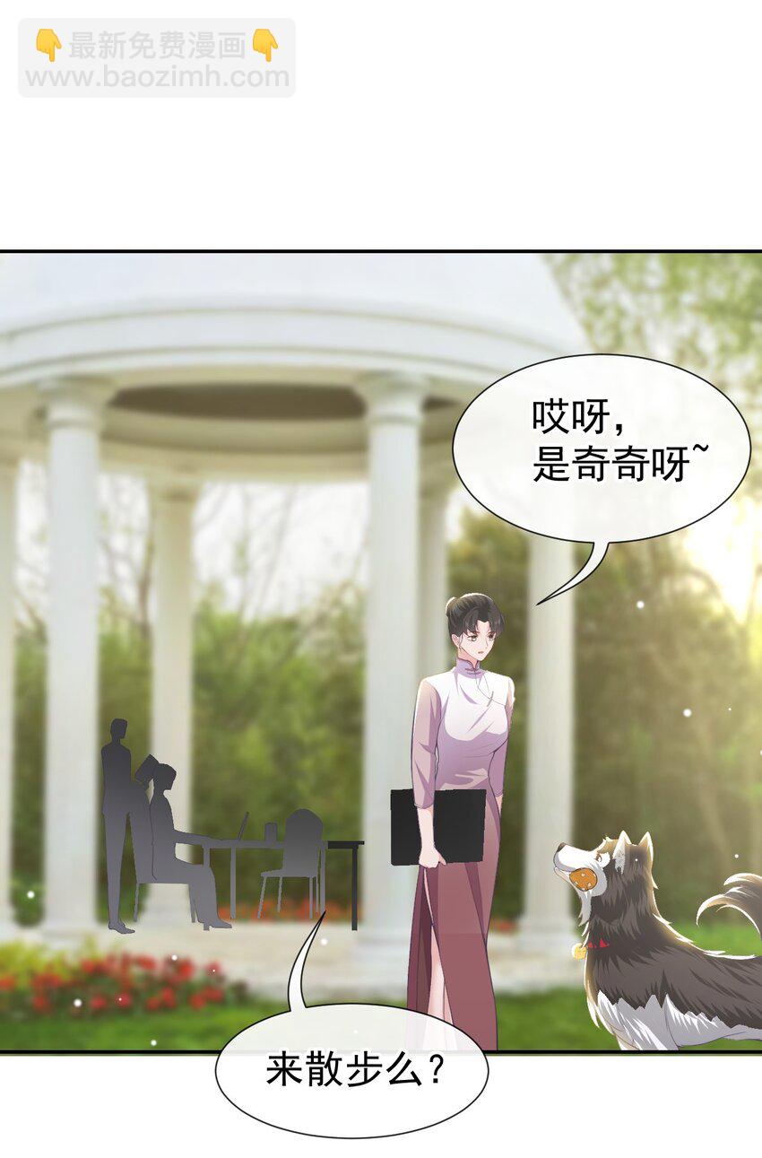 68 奇奇？你怎么在这！-第70话