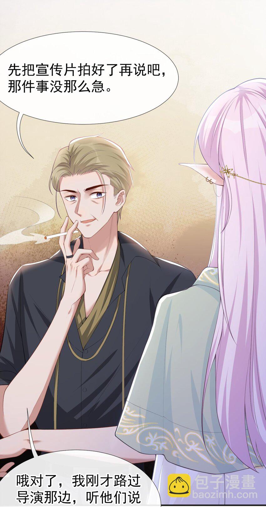 68 奇奇？你怎么在这！-第70话