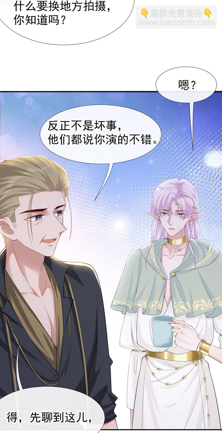 68 奇奇？你怎么在这！-第70话