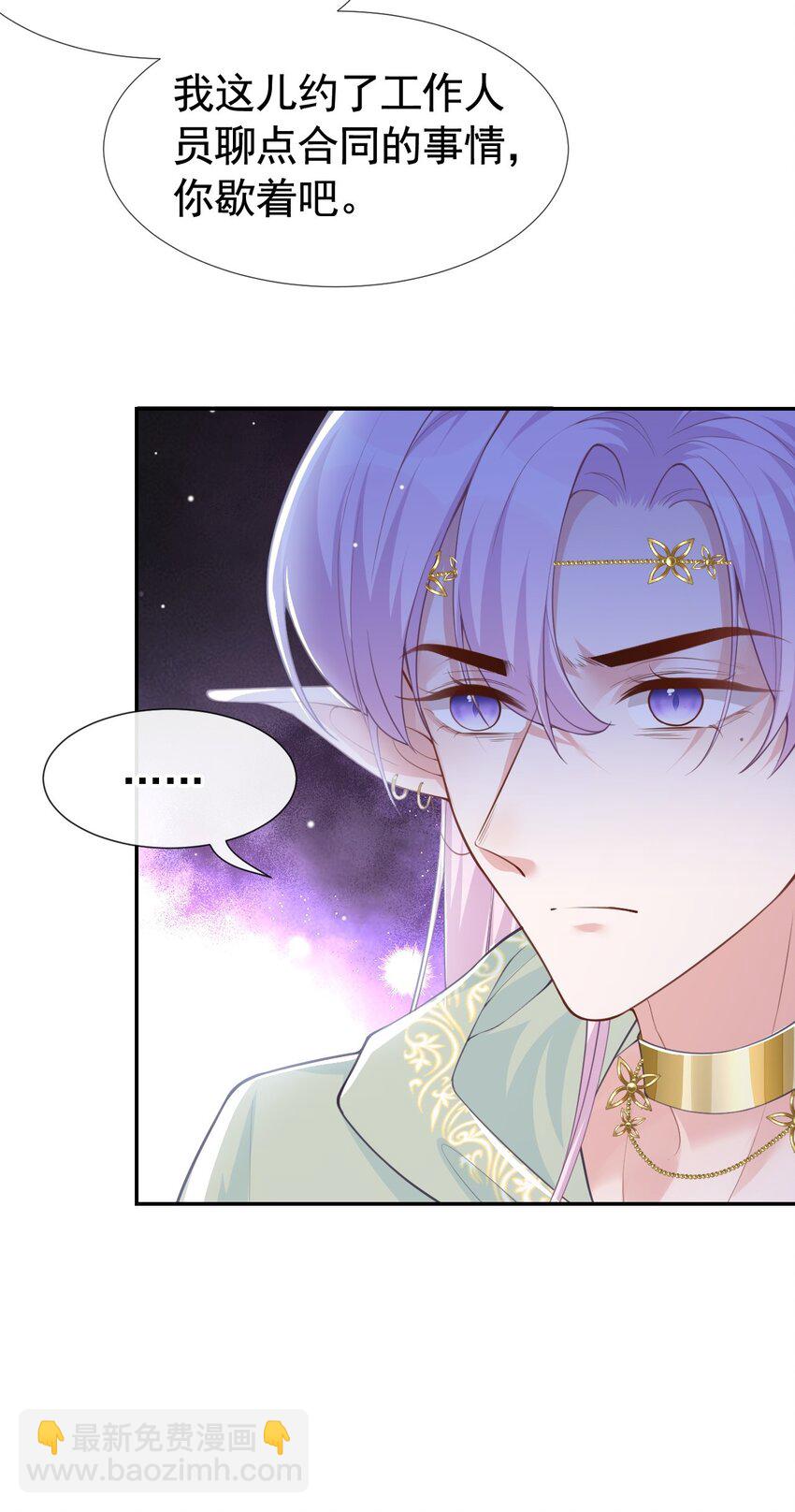 68 奇奇？你怎么在这！-第70话