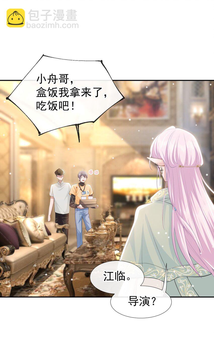 68 奇奇？你怎么在这！-第70话