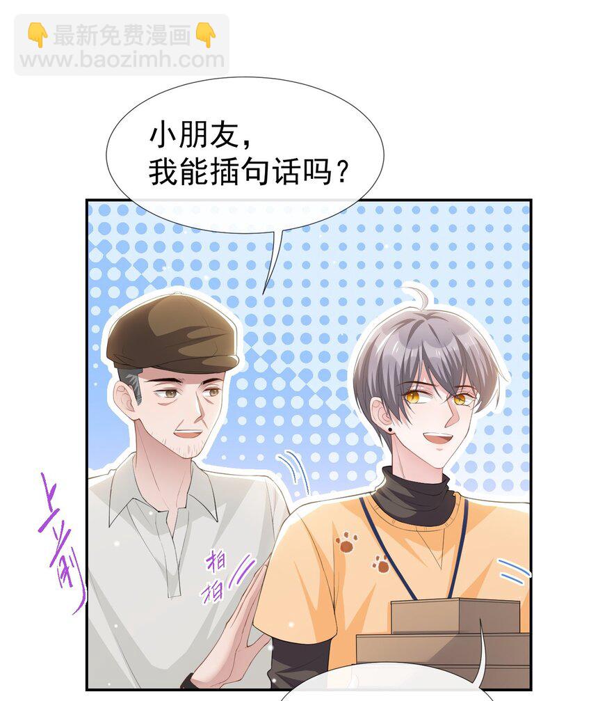 68 奇奇？你怎么在这！-第70话